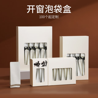 茶叶泡袋盒开窗空盒凤凰单丛福鼎白茶红茶肉桂岩茶简易茶叶包装盒