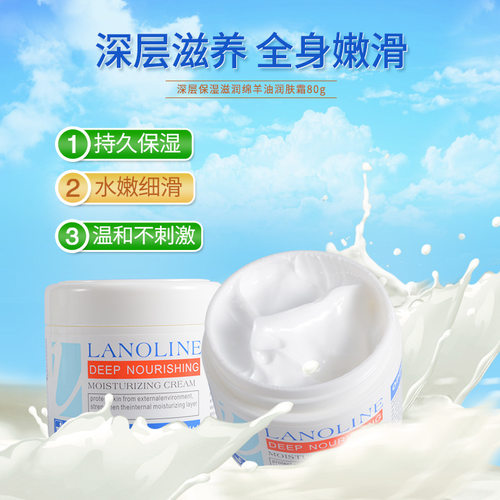 澳洲滋润绵羊油润肤霜宝宝ve面霜