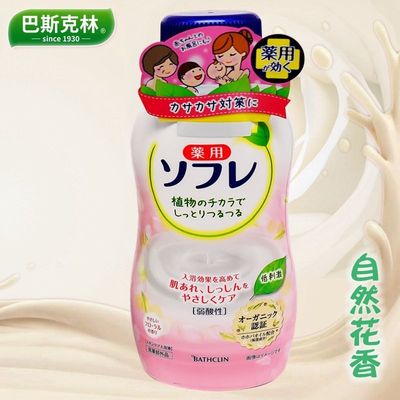 新品日本本土版巴斯克林奶浴舒肤蕾推奶膏嫩白肌保湿润浴奶600ml