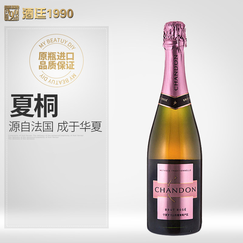 夏桐Me蜜粉红玫瑰起泡酒传统工艺半干高泡葡萄酒|msdalam kategori Liquor, Wine - dari Buy2taobao.com untuk memberikan perkhidmatan ejen Taobao profesional membeli