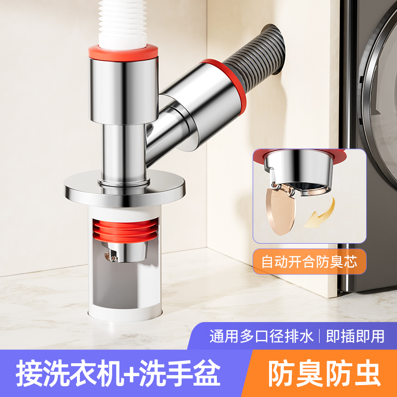 洗衣机下水管三头通地漏接头