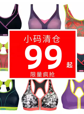 SHOCK ABSORBER专业运动内衣女跑步健身跳操小码清仓减震文胸5044