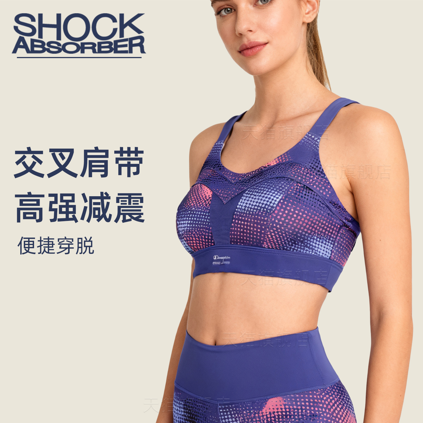 SHOCK ABSORBER运动文胸女全包围高强度支撑交叉肩带减震美背内衣
