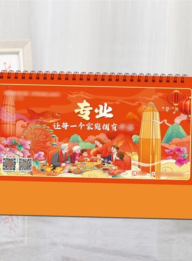 2026中国平安保险台历定制企业专版月历马年日历公司定做现货广告