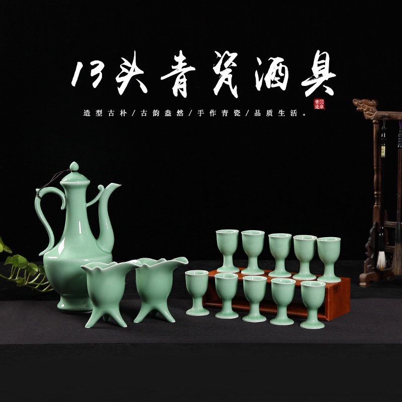 龙泉汉弟青瓷陶瓷酒具套装酒壶分酒器白酒杯13头青瓷酒具套装礼盒