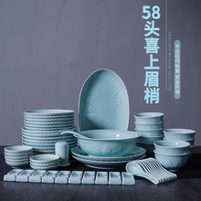 龙泉青瓷餐具盘碗碟勺子汤碗58头套装送礼盒装家用乔迁结婚礼盒碗