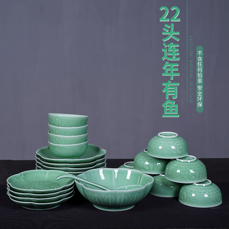 龙泉青瓷餐具盘碗碟勺子汤碗22头套装送礼盒装家用乔迁结婚礼盒碗