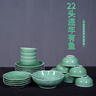 送礼盒装 龙泉青瓷餐具盘碗碟勺子汤碗22头套装 家用乔迁结婚礼盒碗