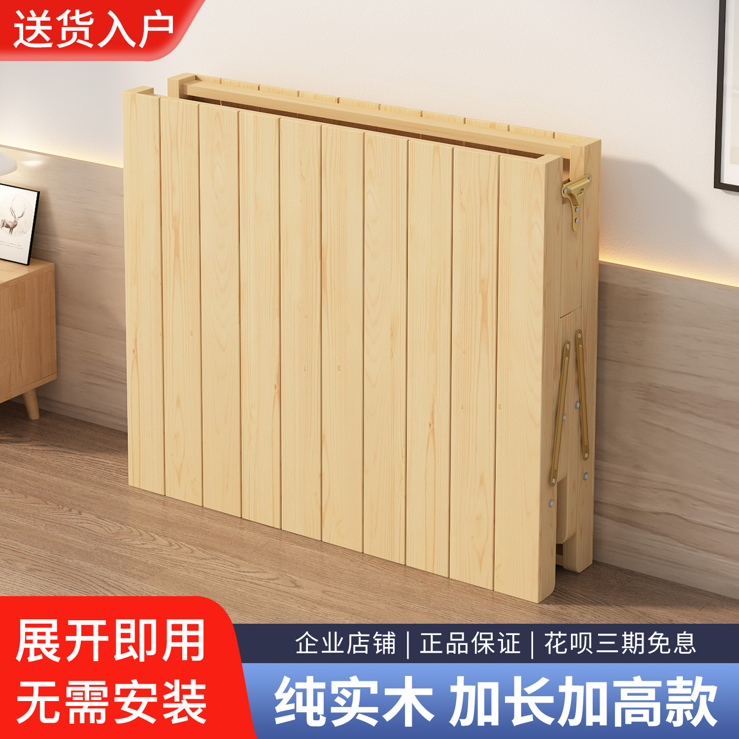 亿桐加长加高款全实木折叠床图片