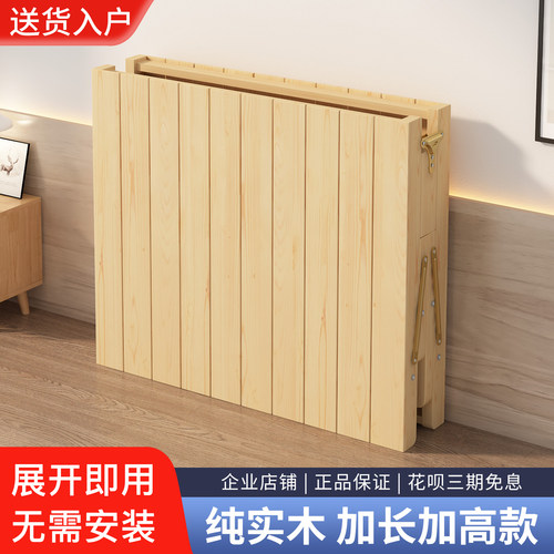 亿桐加长加高款全实木折叠床