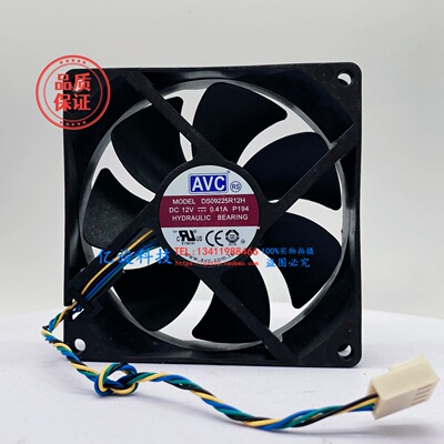 全新联想AVC 9225 9025 9CM风扇 4线温控 DS09225R12H 12V 0.41A