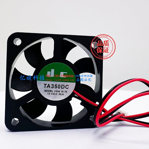 TA350DC散热风扇12V DC2.0A 小型工控设备5010 5M电源无刷DC直流