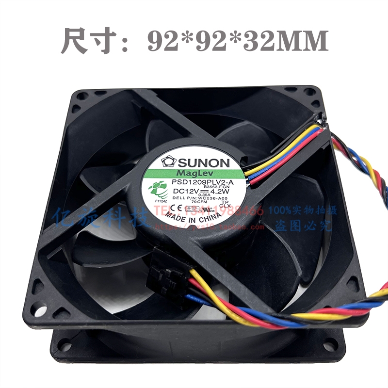 PSD1209PLV2-A12V4.2W