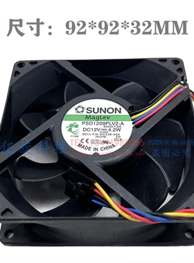 原装建准 PSD1209PLV2-A 12V4.2W WC236 7010 9010MT机箱散热风扇