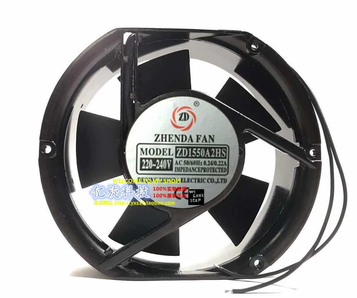 全新ZD1550A2HS AC 220V 50/60HZ 0.24/0.22A 17CM 机柜风扇风机