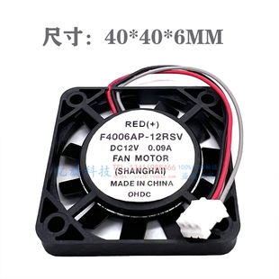全新ICFAN F4006AP-12RSV 12V 0.09A 4cm 4006 铁叶子耐高温风扇