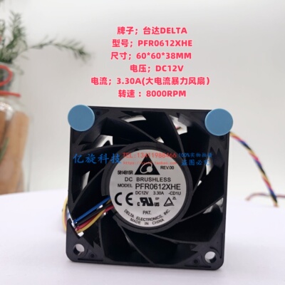 FFR0612DHE603812V大风量暴力