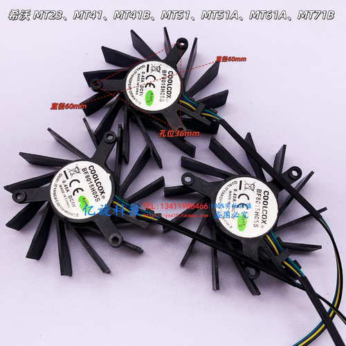 全新原装希沃MT23风扇BF8015H05S