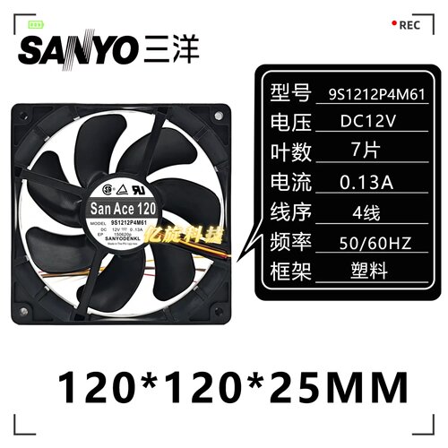 三洋120*120*25 9RA9S1212P4M61/F03/F05/H031/H403/G001散热风扇