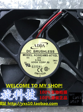 原装ADDA台湾协喜8025 AD0824MS-A71GL 24V 0.10A 超静音散热风扇