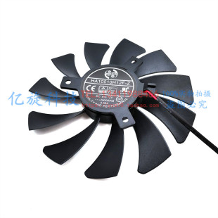 微星750TI显卡风扇 HA10010H12B-Z HA10010H12F-A 12V0.50A2线针