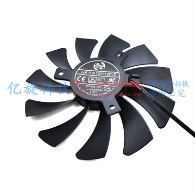 HA10010H12F-A微星750TI显卡风扇