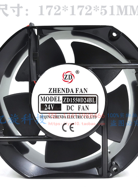 振达风机ZD1550D24BL滚珠ZD1750D24HB 24V 172*150*51mm散热风扇