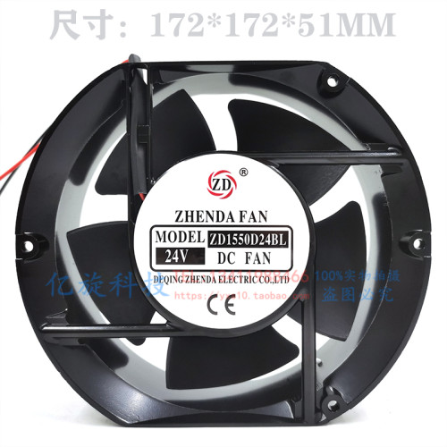 振达ZD1550D24BL散热风扇