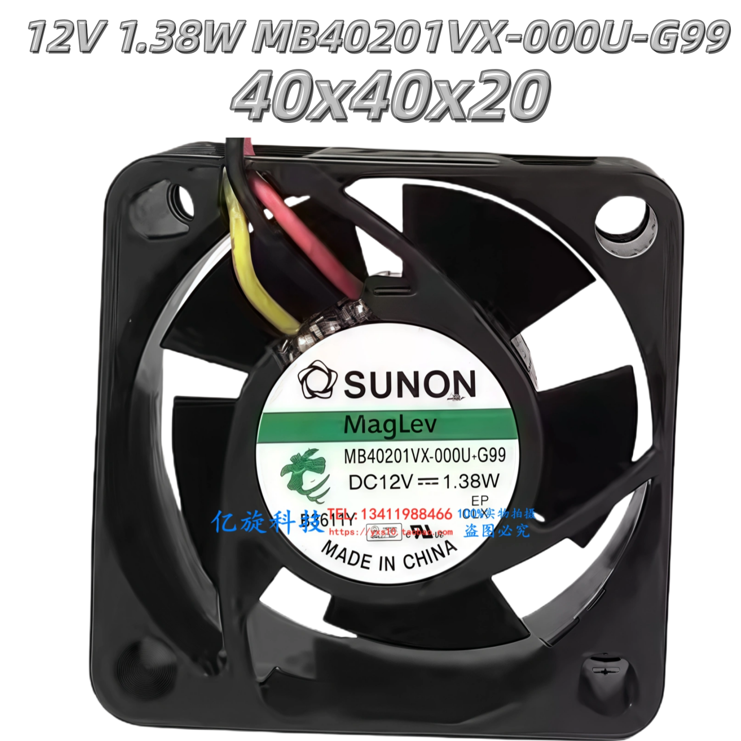 SUNON建准 4CM 4020磁悬浮散热风扇12V 1.38W MB40201VX-000U-G99