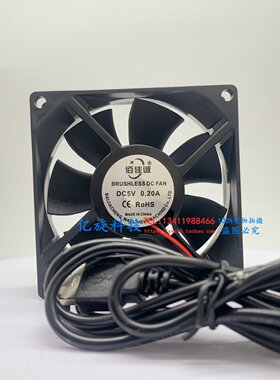8025直流散热风扇DC5V静音