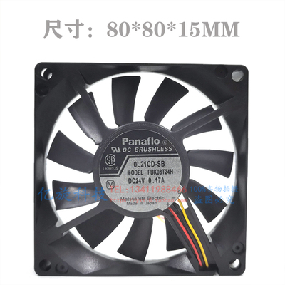 Panaflo松下FBK/FBA08T24H