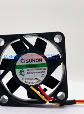 建准 4010 小型风扇 MB40101V2-000U-G99 12V 0.96W 静音散热风扇