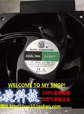G16062HA2BT G16062HA2BL 220V  2A 机柜散热风扇铝框交流风扇