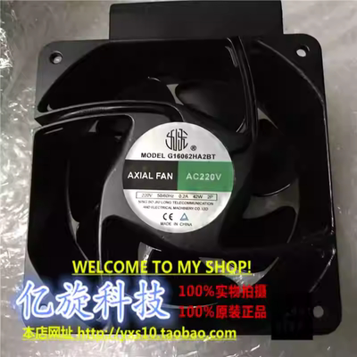 220V2A机柜铝框散热风扇