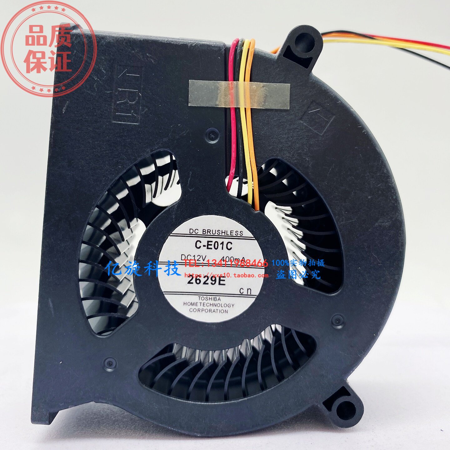 正品东芝 C-E01C EB-C260M/C300MN/C261MN投影机风扇400mA 爱普生