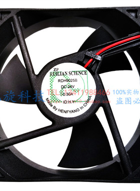RDH9025B 24V0.3A 9cm厘米伏直流排换气电焊机柜配备小型散热风扇
