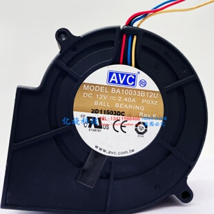 AVC散热风扇 12V大风量滚轮风扇2.40A涡轮鼓风机9733 BA10033B12U