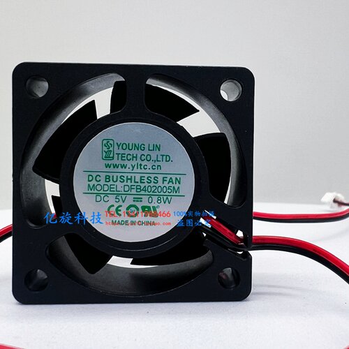 永林兴4CM H3C机箱交换机散热风扇 4020 DC5V 0.8W小型DFB402005M