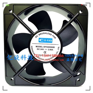 D-FAN DFH20060B DC24V 2.0A工业机柜轴流散热风扇200×200×60mm