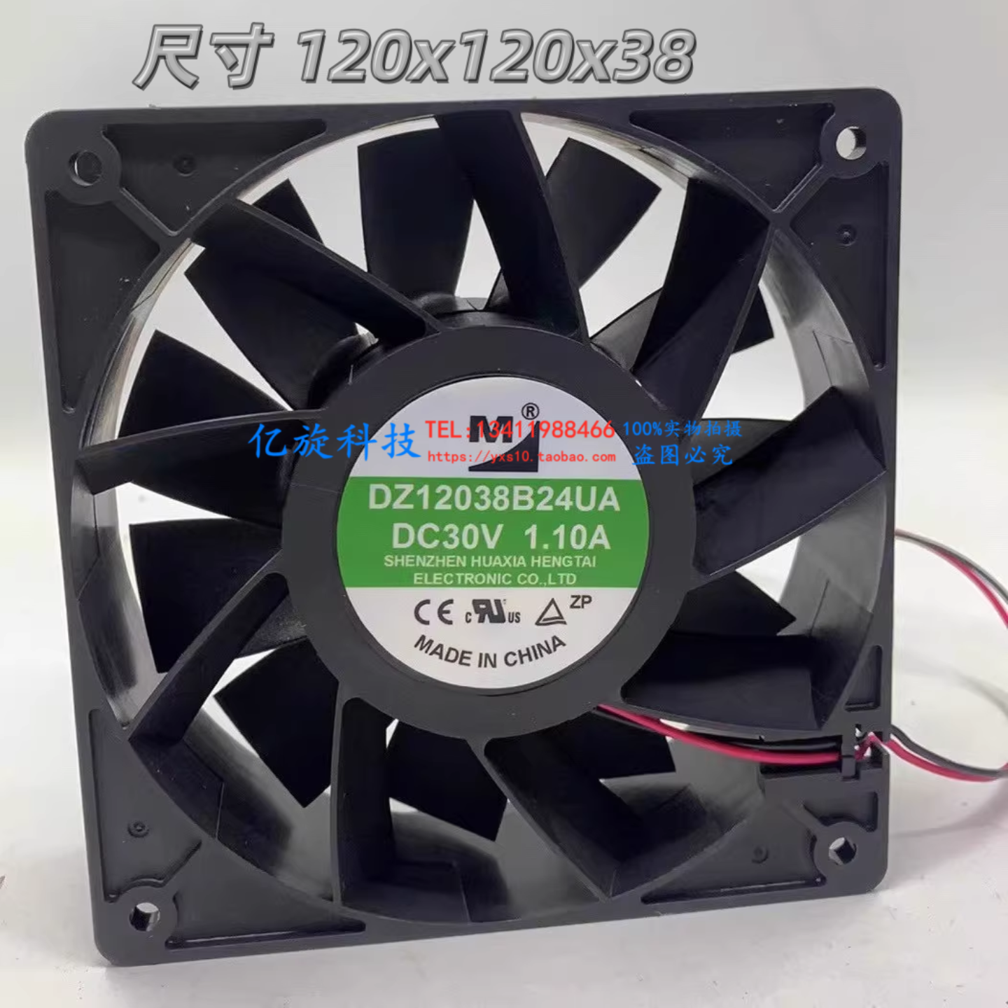 DA/DZ12038B24MA/HA/UA/UR/HH/LA/UP 12CM 电焊机变频器风扇24V