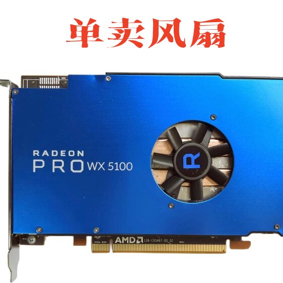 原装AMD Radeon Pro WX5100 W5100 W5000显卡散热风扇 - 实物图