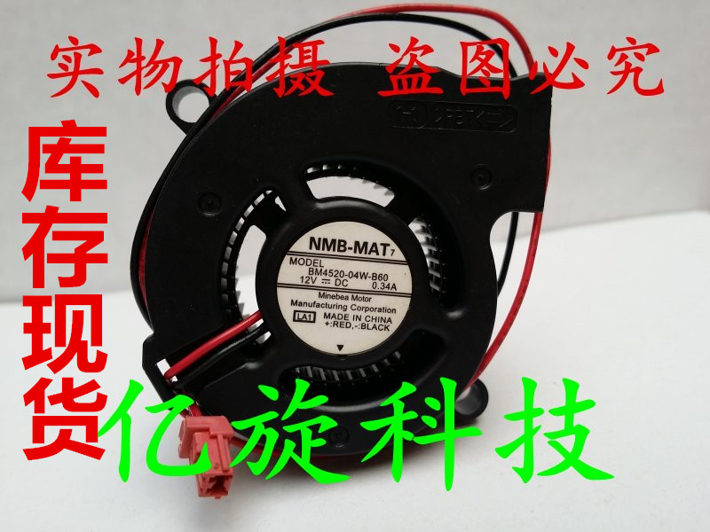 NMB 4520 工控机离心涡轮风扇鼓风机 12V 0.34A BM4520-04W-B60