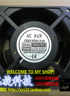 全新 CF8038A2HSL 220V 0.07/0.06A 8038 静音风扇 机柜散热风机