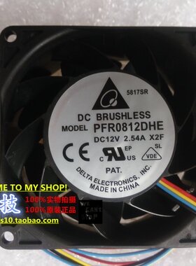 正品全新台达 8038 PFR0812DHE-X2F 8CM 12V 2.54A 暴力散热风扇