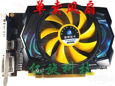 盈驰HD6570GDDR5冰版
