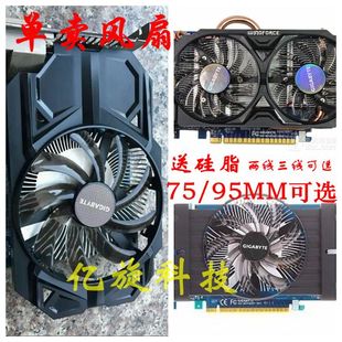 GTX670 GTX580 560ti 原装 75MM N460 显卡风扇 95MM Gigabyte技嘉