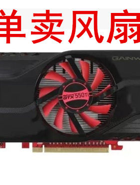 耕升GTX550TI显卡风扇
