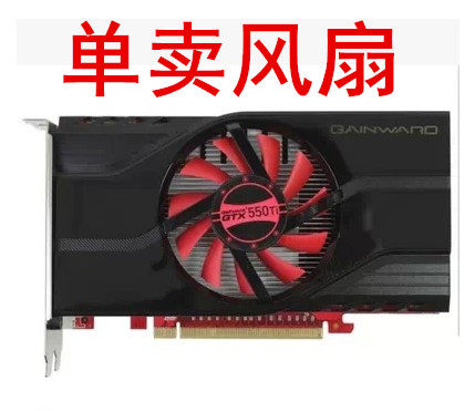 耕升GTX550TI显卡风扇