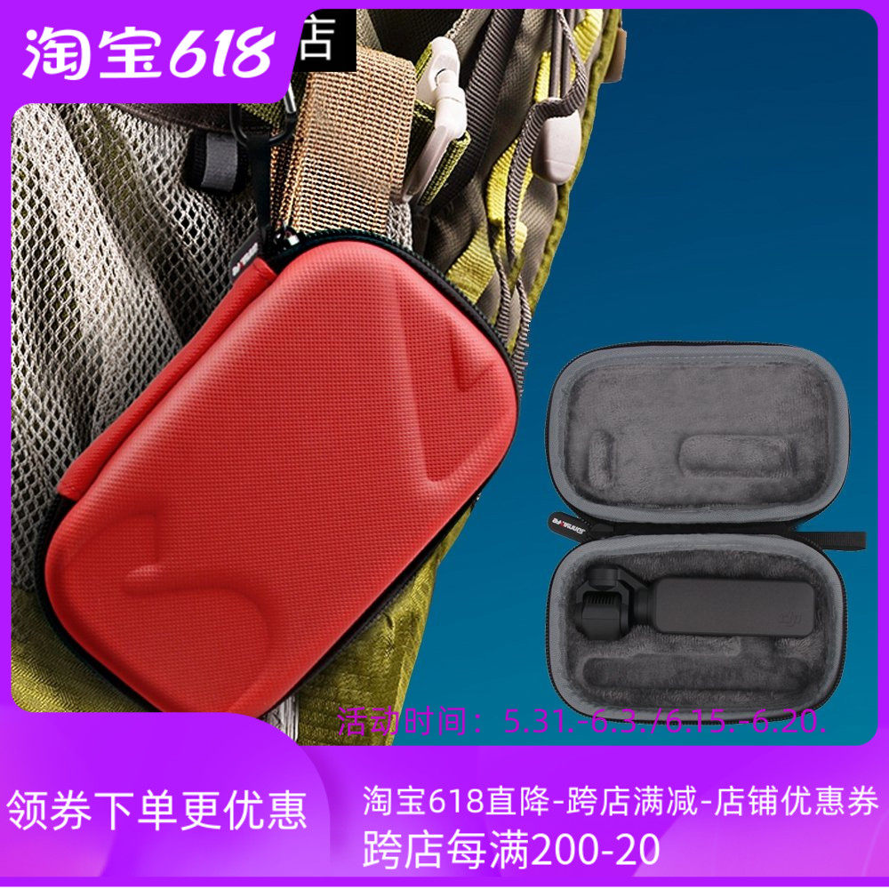大疆DJI口袋灵眸便携收纳盒迷你单机包OSMO POCKET云台相机配件|ruв категории интеллектуальные устройства, интеллектуальные камеры - от Buy2taobao.com для оказания профессиональной услуги покупки агента Taobao