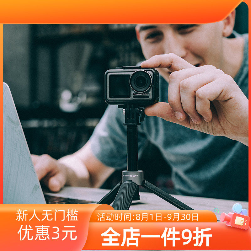 PGYTECH适用大疆osmo action4pocket2三脚架延长自拍杆灵眸运动相怎么看?
